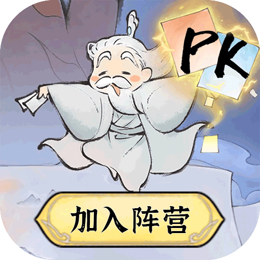 最强祖师一折版v1.943.94310