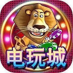 大满贯电玩城正版v1.0