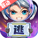 逃跑吧少年破解版8.30.0