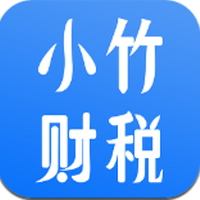 小竹财税2.1.18