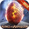阿瓦隆之王中国区版v21.4.37