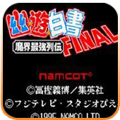 fc幽游白书安卓版4.9.9.6