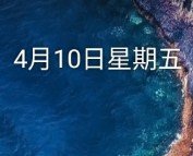 小米5X刷机包安卓原生V1.0