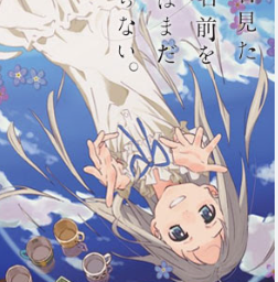 未闻花名游戏v1.5