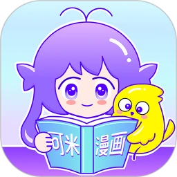可米漫画1.33