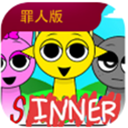 节奏盒子Sprunki罪人版v1.2.0