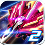 闪电战机2无限金币版2.0.0