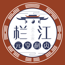 栏江八字app