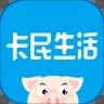 卡民生活app