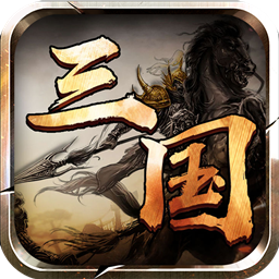 十虎BT版