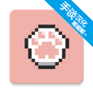 流浪猫的故事游戏中文版