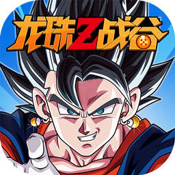 龙珠Z战谷安卓版