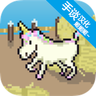 冰河世纪动物园汉化版