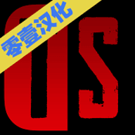 冷热斗争中文版