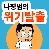 我摆脱平凡的危机中文版