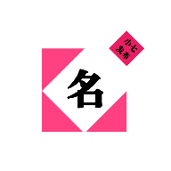 手机游戏取名神器助手app