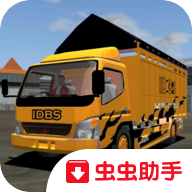 idbs印尼卡车模拟器中文版