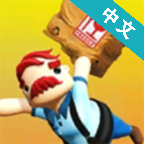 可靠快递安卓完整中文版