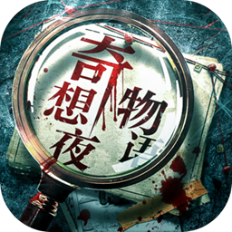 数独密室奇想夜物语安卓版