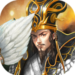 真放置三国无限元宝版