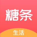 糖条生活软件