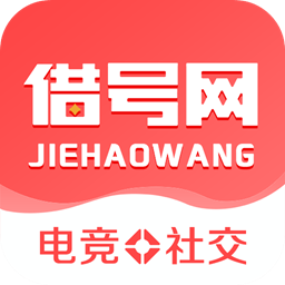 借号网(游戏教学)