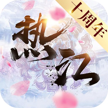 英雄互娱热江手游