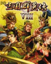 三国群英传8幻想之圣战6.9.0