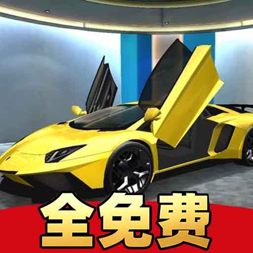 模拟驾驶课3Dv2.4