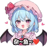 可爱能被破坏1.0