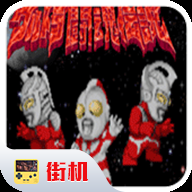 奥特曼斗魂传说手机版2020.10.19.11