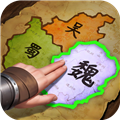 三国群英传：鸿鹄霸业1.2.4