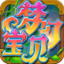 梦幻宝贝1.2.420004
