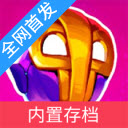 崩溃大陆2100.1.474