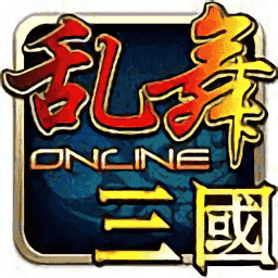乱舞三国OL破解版v4.4