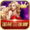 金花三张牌手必赢版7.9.0