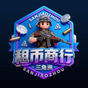 三角洲租币商行