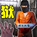 狱长模拟器手机版1.0