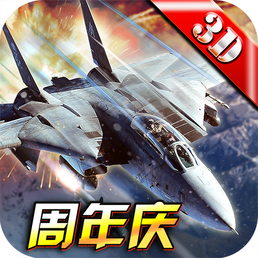 战机风暴2.1.7