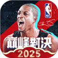 Nba巅峰对决体验服v1.6.400