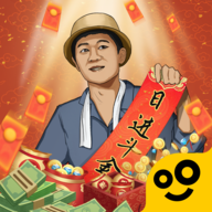 王铲铲的致富之路金币不减反增1.3.1