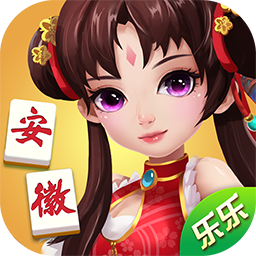 安徽乐乐麻将v1.0
