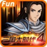 三国大时代4修改器版1.7