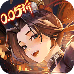 锦绣江湖永久0.05折版3.4.1