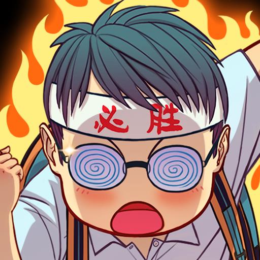 全民学霸免费版1.2.0