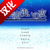 魔法使之夜安卓版青桔网制作v1.0https://qingjuacg.top/