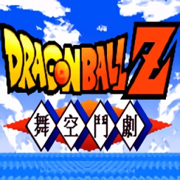 龙珠z舞空斗剧2021.01.06.10
