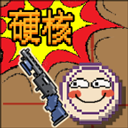 硬核象棋1.0.0