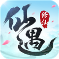 仙遇正版v1.9.2