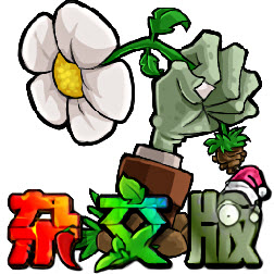 pvz杂交版手机版3.7.6